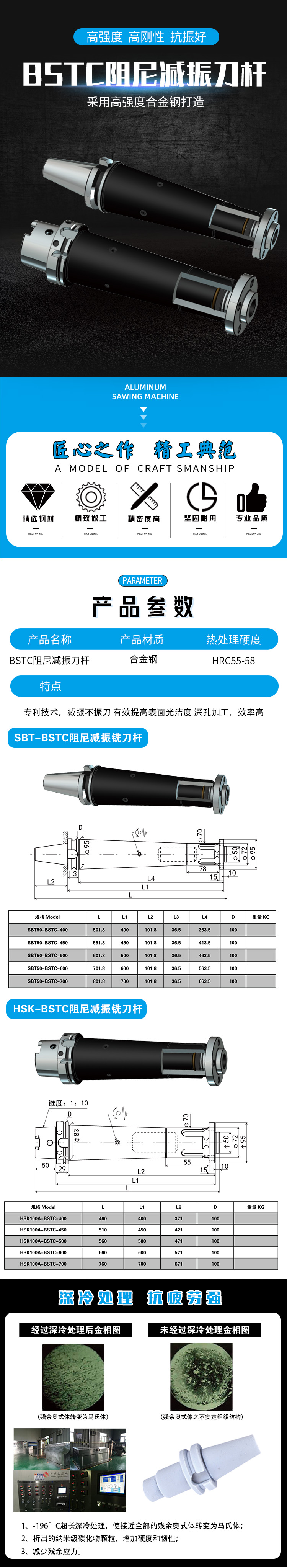 BSTC阻尼減振刀柄 BSTC阻尼減振刀柄