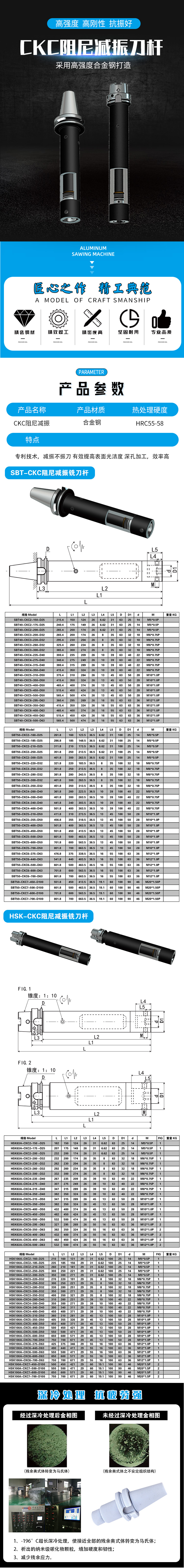 CKC阻尼減振刀柄 CKC阻尼減振刀柄