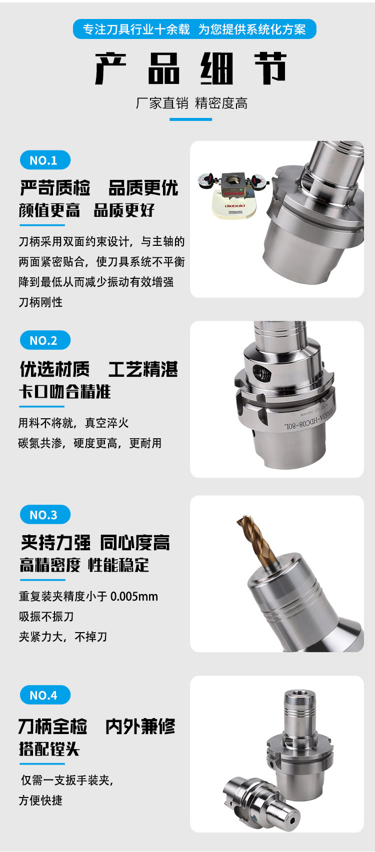 HSK-A-PHC液壓刀柄產品細節(jié)